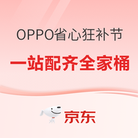 评论有奖：满减通关！#618我买了个啥# 评论区验货，看看谁是真正的“价格屠夫”？