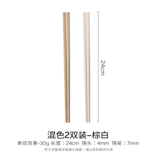 双枪 PPS合金筷子 家用抗菌防霉 混色2双装B-棕白