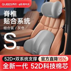 乔氏 汽车头枕腰靠套装汽车靠背靠枕车载车用颈枕开车护腰靠垫护腰颈枕