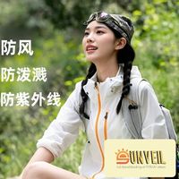 百亿补贴：Rock Cloud 御峰 岩云防泼水防紫外线全天候情侣男女款胸兜收纳皮肤衣外套