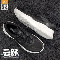 361° 云舒 网面透气 轻便耐磨 休闲运动鞋