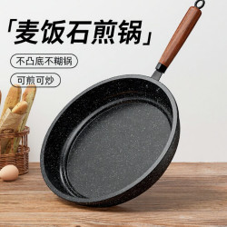 炊达人 416 麦饭石不粘煎锅 22cm 纯色