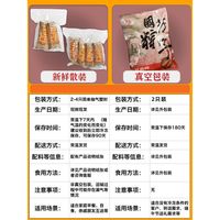 移动端：国芳 粽子咸蛋黄肉粽