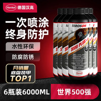 汉高 底盘装甲 3000 PLUS 1000ml*6瓶+施工喷枪