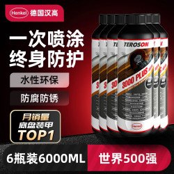 汉高 底盘装甲 3000 PLUS 1000ml*6瓶+施工喷枪