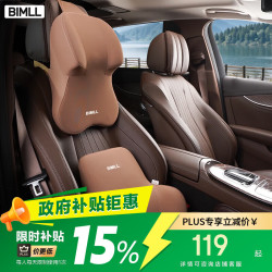 BIMLL 汽车头枕腰靠 加宽汽车记忆棉头枕腰靠套装