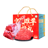 牧凯园 宁夏盐碱滩羊肉 6斤 生鲜羊肉礼盒