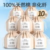 黎漾 一次性纯棉洗脸巾 100抽