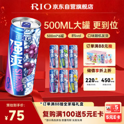 锐澳 洋酒 预调酒 鸡尾酒  8度 强爽 500ml*6罐