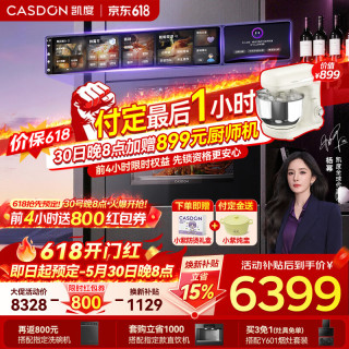 凯度 双热风2.0 嵌入式微蒸烤箱 陶瓷内胆