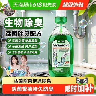 vilosi 洗护） 下水道除臭剂 异味分解液体 军绿色