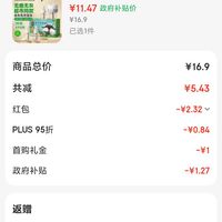 订单截图缩略图