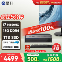 攀升 商睿4 办公商用家用台式电脑台式机电脑主机全套整机（14代酷睿i7 16G 1TB WiFi蓝牙）