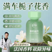 仆旅 车载香薰 孕妇婴儿可用 持久留香氛除臭净化 160ml*1