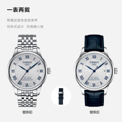 TISSOT 力洛克系列腕表 钢带机械男表 20周年纪念款T006.407.11.033.03（赠skg颈椎按摩器）