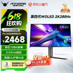 蚂蚁电竞 ANT272ZQE 27英寸 OLED G-sync FreeSync 显示器（2560*1440、280Hz、99.5%DCI-P3）
