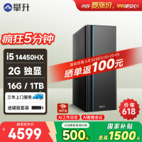攀升 商睿3 设计师办公商用家用台式电脑台式机电脑主机全套整机（14代酷睿i5 16G 1T 2G独显 WiFi）