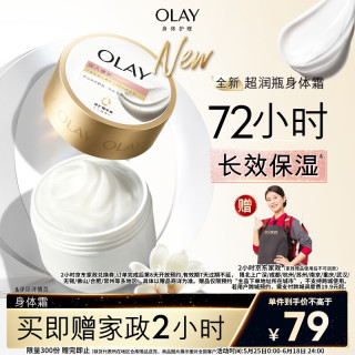 OLAY 超润瓶滋润身体霜400g木兰白檀香含神经酰胺改善干痒红敏感肌适用