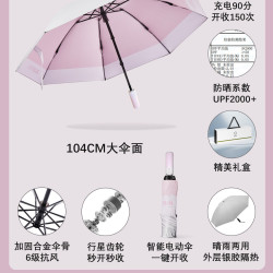 Lotosblume 罗棠布妮 反向电动伞 花悦粉 晴雨伞 UPF50+ 全自动 34cm 8根伞骨