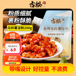 古松食品 土豆马铃薯淀粉 200g 带嘴