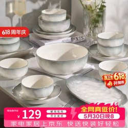 CERAMICS 渐变陶瓷碗盘餐具釉下彩 10人食45件套