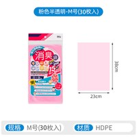 Katei Story 垃圾袋(升级加厚材质) 30只 透明粉2丝