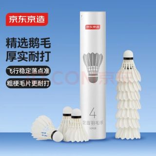 京东京造 定音四星羽毛球单筒10只装 复合软木鹅毛球 娱乐高性价比耐打 定音四星10只 1筒