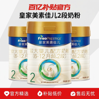 美素佳儿 婴儿奶粉 800g*4罐(2段)