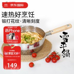 YOSHIKAWA 进口雪平锅日本吉川不锈钢汤锅煮奶锅婴儿辅食粥煮饺子煮面锅18cm