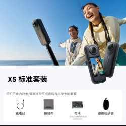 影石 X5全景运动相机 防抖户外直播摩托骑行