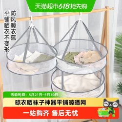 Katei Story 日本家之物语晾衣网晒袜子神器晒衣篮羊毛衫专用平铺晾晒网兜衣架