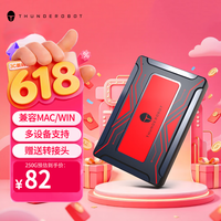 雷神 锐驰2.5英寸移动机械硬盘大容量250G外接硬盘100m/S高速读写USB3.0大U盘手机直连