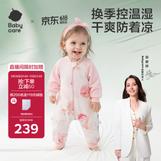 babycare 婴儿童睡袋春夏分腿睡袋吸湿透气长袖6层哆咔花园110码105-115cm