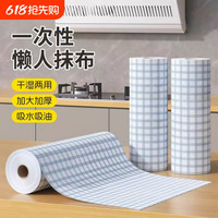 倩挥 格子纹款抹布 厨房一次性可水洗干湿两用加厚去油清洁纸巾 20*20CM 白色