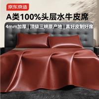 京东京造 头层水牛皮凉席 单席 4mm加厚高端牛皮席 软席子1.8x2米 酒红色