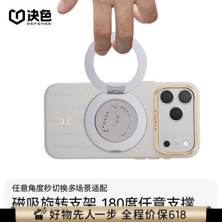 DEFENSE 磁吸手机支架苹果华为小米通用磁环支架旋转伸缩折叠多功能手机支架车载  Udemos踏风·风迹白