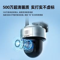 海康威视 摄像头4g终身免费无限流量500万超清监控器全彩360°全景AI室外 无线联网无需WiFi Q5
