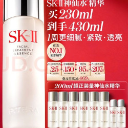 SK-II PITERA精华系列 精华液 230ml