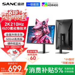 SANC G72Max增强版 27英寸 IPS技术2K  （2560*1440、210Hz、100%sRGB色域覆盖）