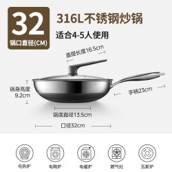 美的 MP-CG32Z05 不粘炒锅 32cm 316不锈钢