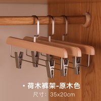 昂图 Onto 昂图 YJ-原木风衣架1 日式木质衣架 5个装 原木风裤架 夹力强劲 高档实木