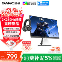 国家补贴：SANC G73E  27英寸 IPS技术2K （2560*1440、260Hz、100%sRGB·96%、DCI-P3色域覆盖）