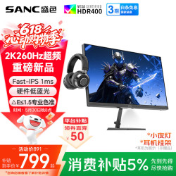 SANC G73E  27英寸 IPS技术2K （2560*1440、260Hz、100%sRGB·96%、DCI-P3色域覆盖）