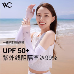VVC 冰袖女夏季护臂袖套防紫外线渐变薄款骑行手套防晒袖套女FZ 渐变橙