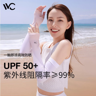 VVC 冰袖女夏季护臂袖套防紫外线渐变薄款骑行手套防晒袖套女FZ 渐变橙
