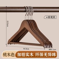 昂图 木质衣架家用挂衣实木衣撑无痕防滑高端酒店服装店专用木头衣架子