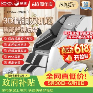 荣康 保价618K35Pro3D双机芯按摩椅全身家用办公按摩沙发送父母老人朋友生日礼物 椰子灰