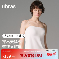 Ubras 抹胸bra-in吊带背心女凉感带胸垫美背百搭打底内搭可外穿 白色 S