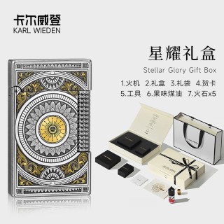 Karl Wieden 曼陀罗唐草 煤油打火机 男友生日圣诞礼物