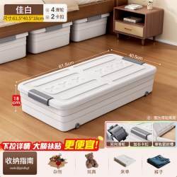 佳帮手 CNSNX0412-W 塑料床底收纳箱 扁平带滑轮 大容量 61.5*40.5*18cm 月白